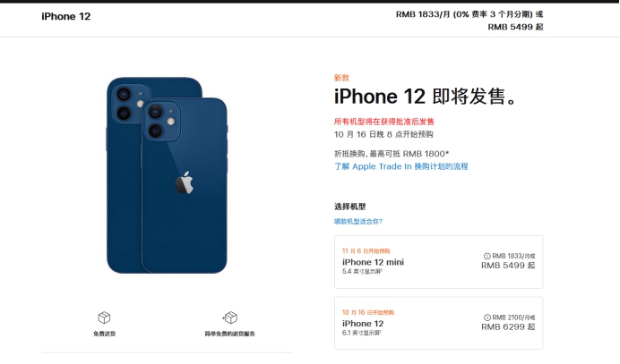 金乡苹果手机维修分享今年的iPhone12便宜吗 
