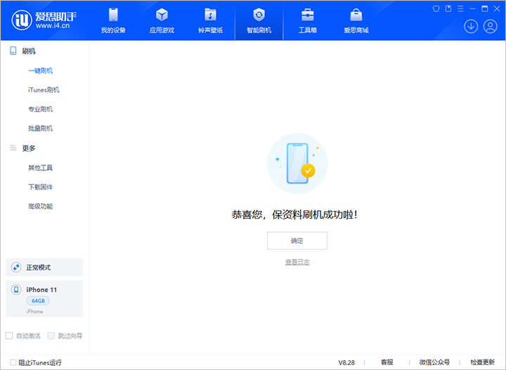 金乡苹果手机维修分享iOS 17.7 RC版升级_iOS 17.7 RC版一键刷机教程 