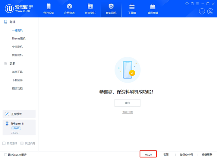 金乡苹果手机维修分享iOS 17.6.1正式版升级_iOS 17.6.1正式版一键刷机教程 