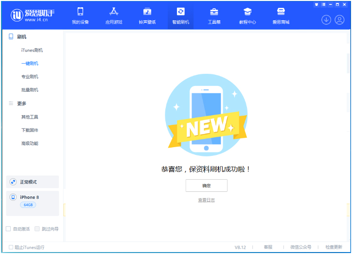 金乡苹果手机维修分享iOS 16.7.3RC版升级_iOS 16.7.3 RC版一键刷机教程 