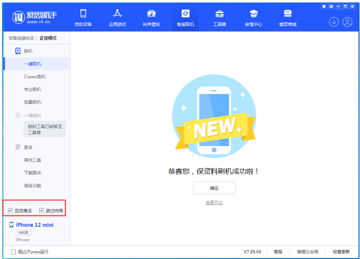金乡苹果手机维修分享iOS 16.6 RC版升级_iOS 16.6 RC版一键刷机教程 