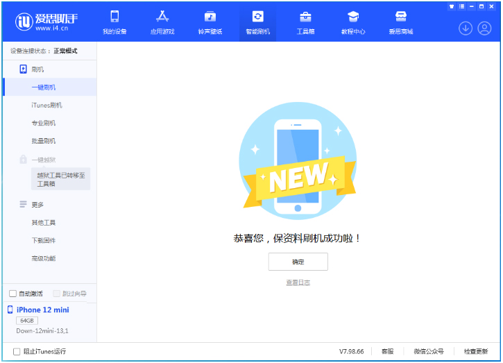 金乡苹果手机维修分享iOS 17测试版升级_iOS 17测试版一键刷机教程 