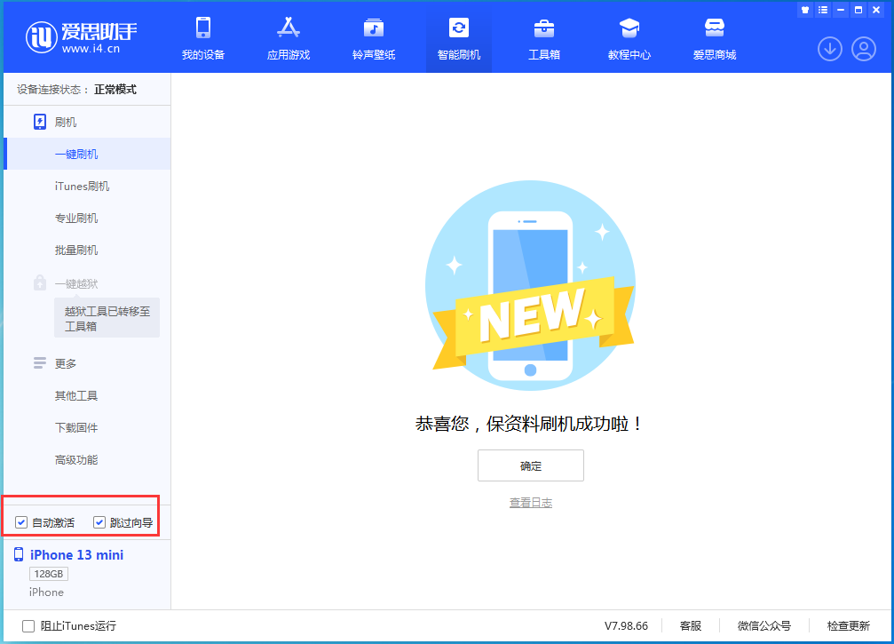 金乡苹果手机维修分享iOS 16.1正式版升级_iOS 16.1正式版一键刷机教程 