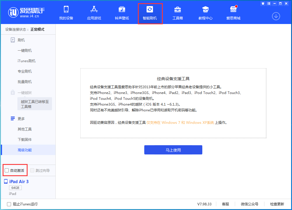金乡苹果手机维修分享iOS 15.2 测试版升级_iOS 15.2 测试版一键刷机教程 