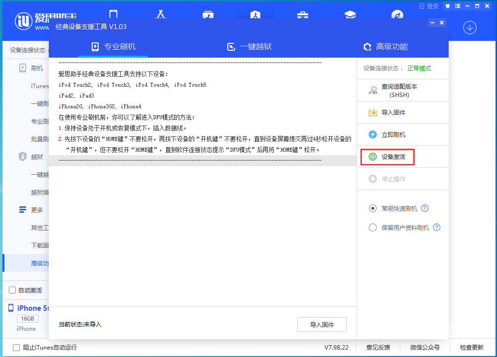 金乡苹果手机维修分享iOS 12.4.9正式版_iOS 12.4.9 正式版一键刷机教程 
