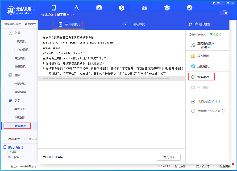 金乡苹果手机维修分享iOS 14.2正式版_iOS 14.2正式版一键刷机教程 