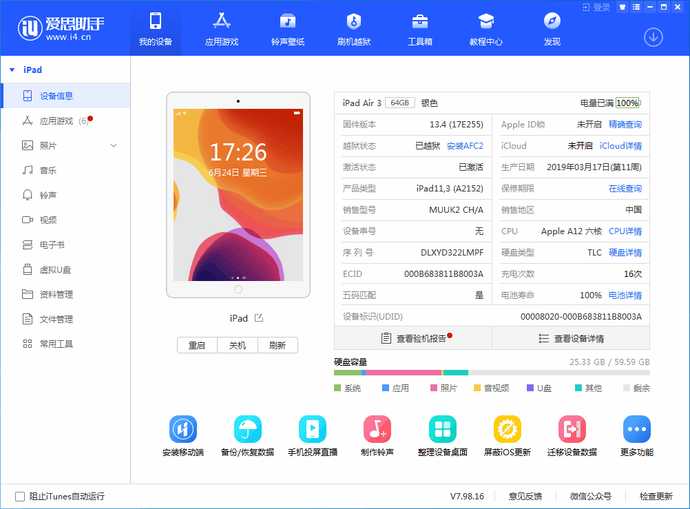 金乡苹果手机维修分享iOS 14 测试版_iOS 14 测试版一键刷机教程 