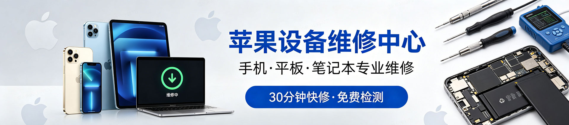 金乡苹果手机维修服务地址查询